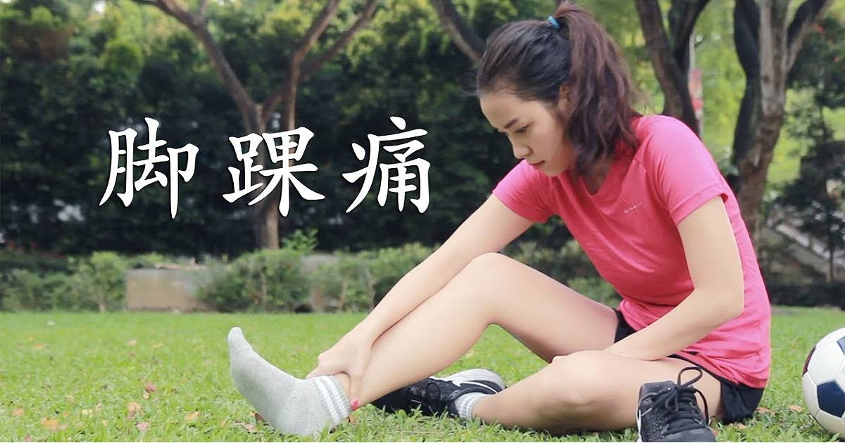 cn-ankle-pain-thumbnail