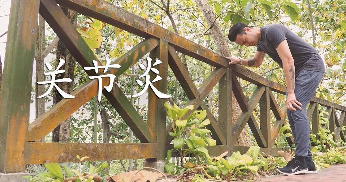 cn-arthritis-thumbnail