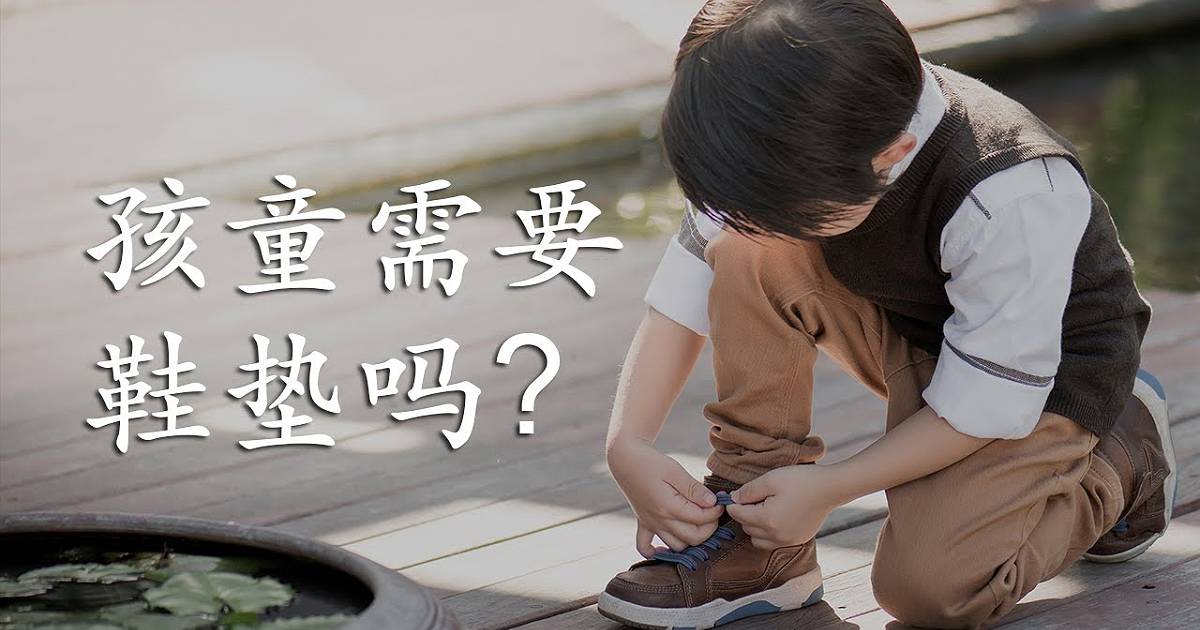 cn-children-insoles-thumbnail