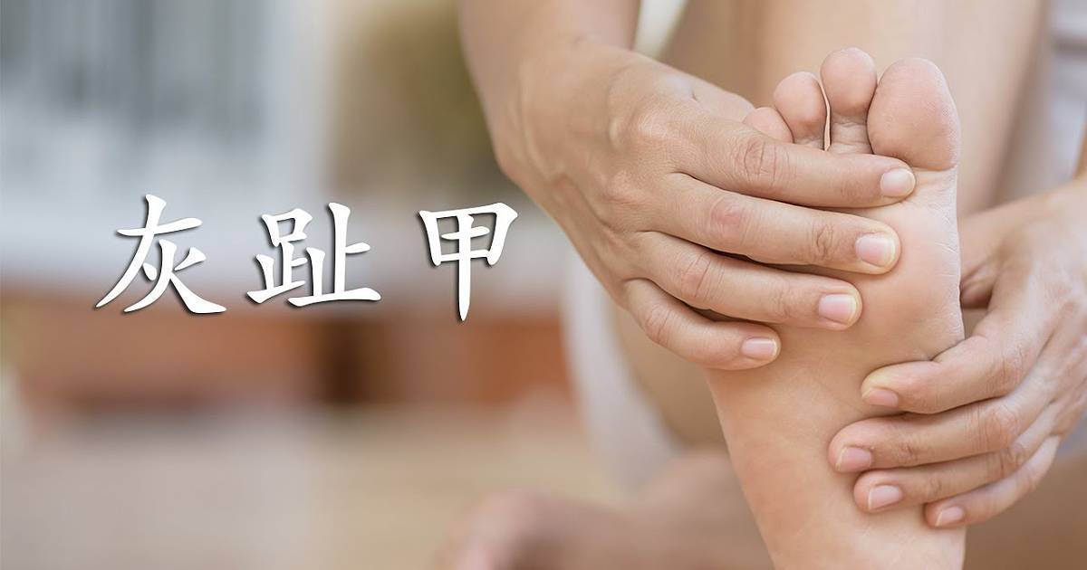 cn-fungal-nail-thumbnail