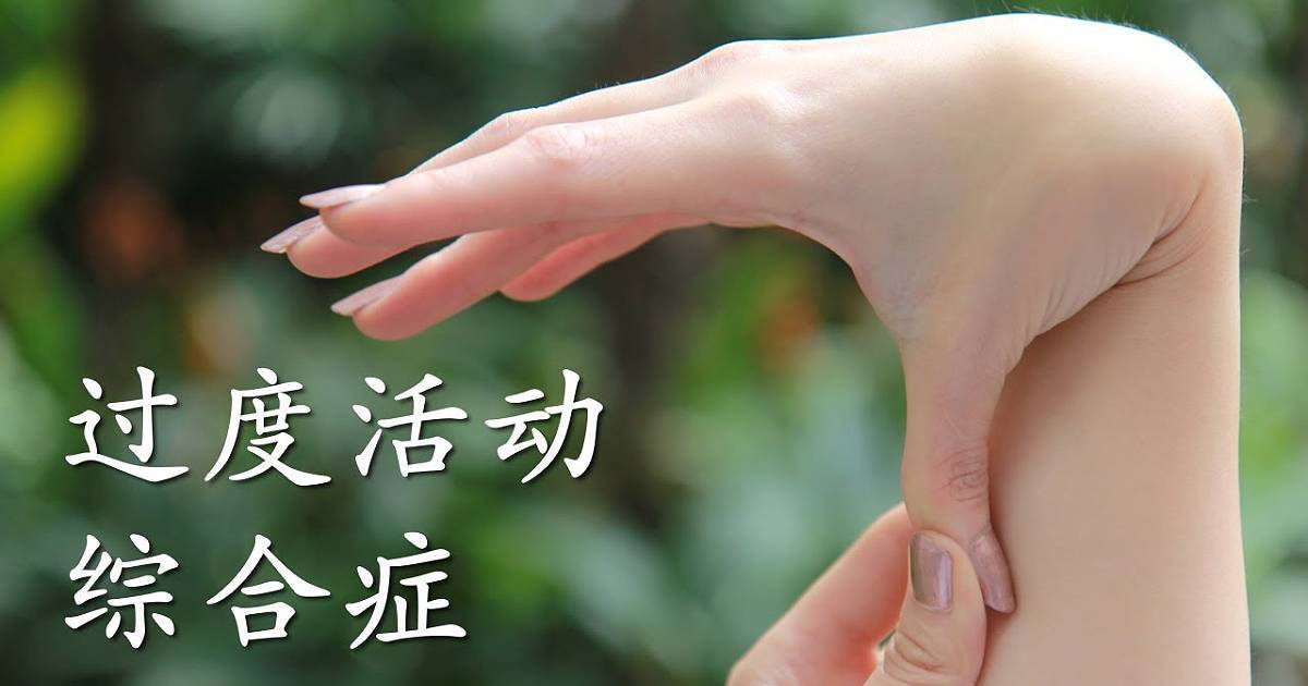 cn-hypermobility-thumbnail