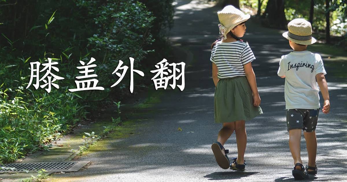 cn-knock-knee-thumbnail