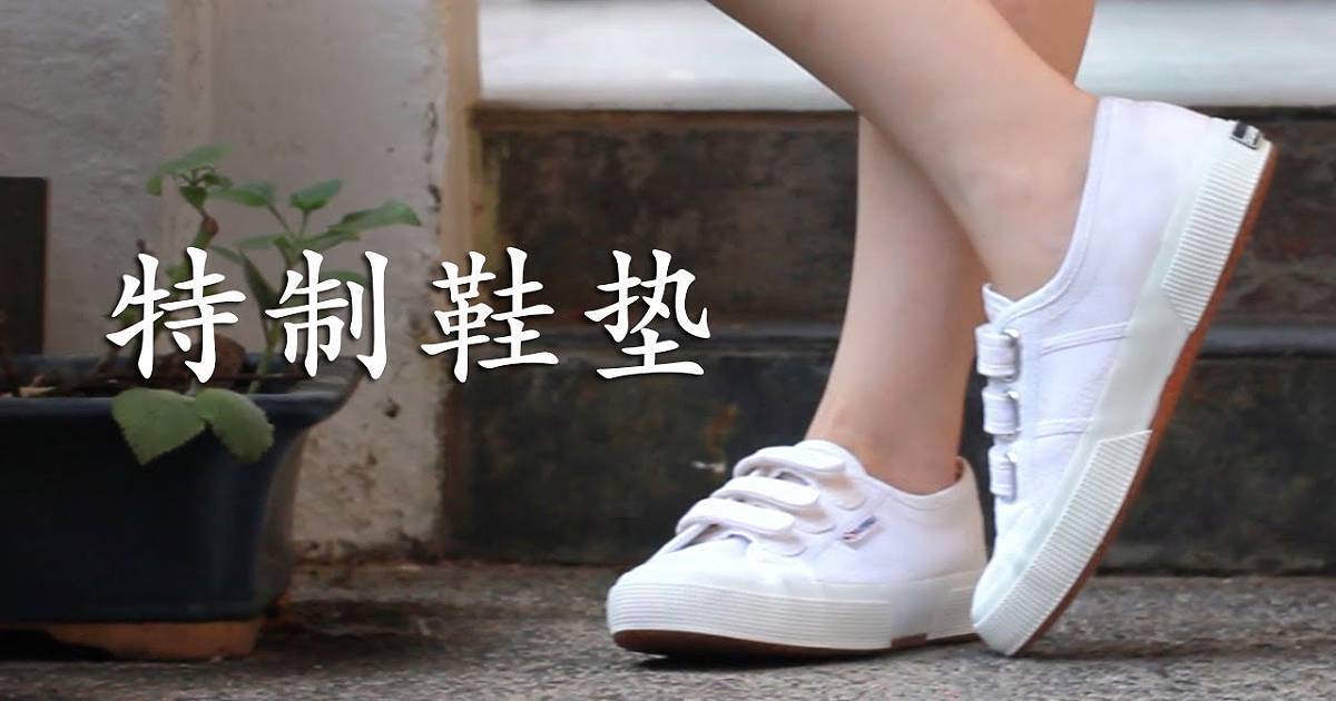 cn-orthotics-insoles-thumbnail