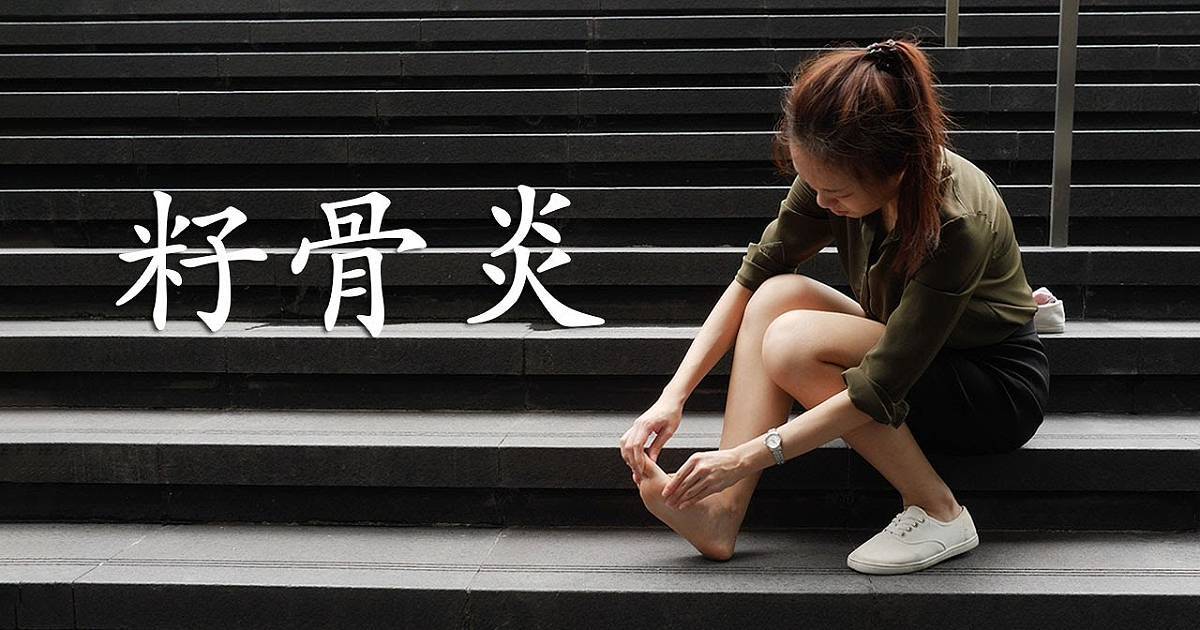 cn-sesamoiditis-thumbnail