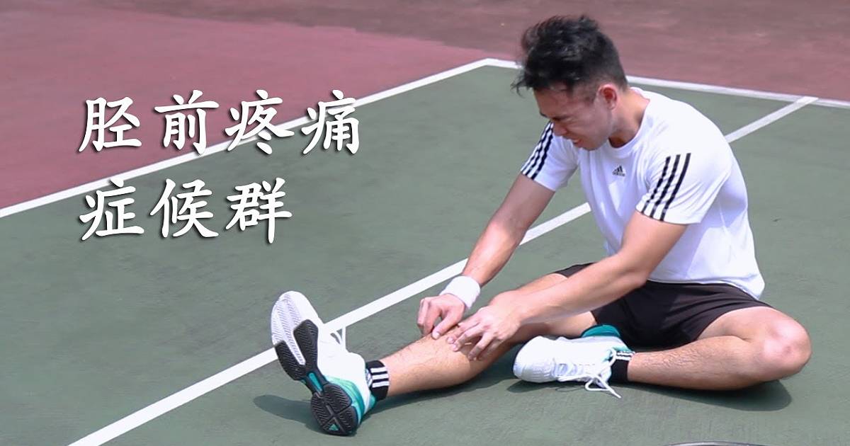 cn-shin-splints-thumbnail